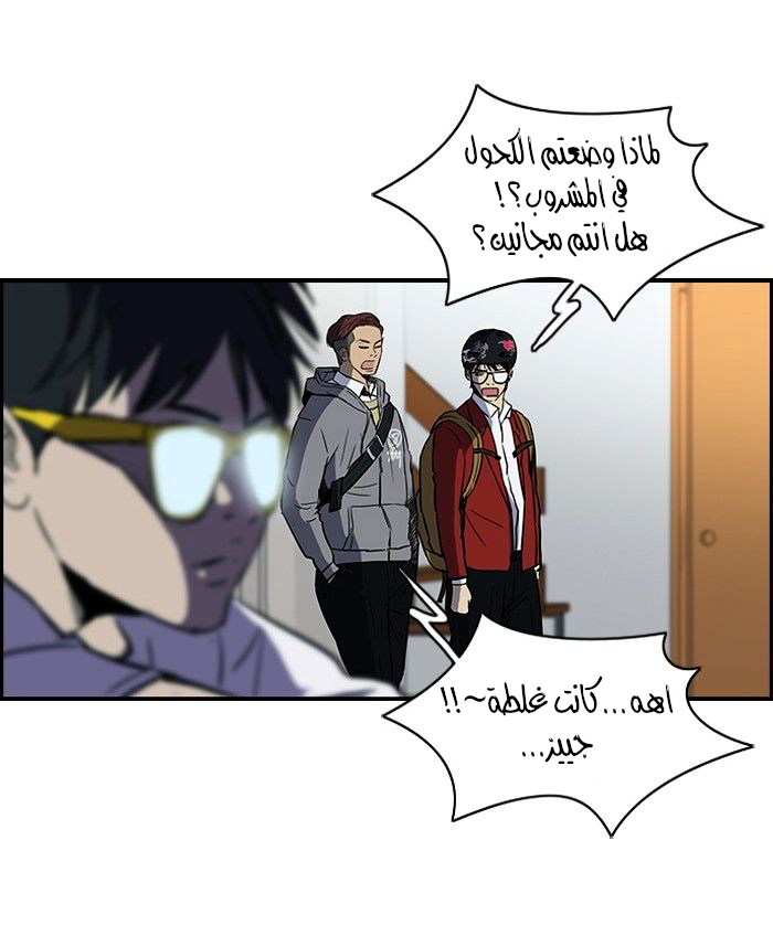 Read Wind Breaker AR Manga Online