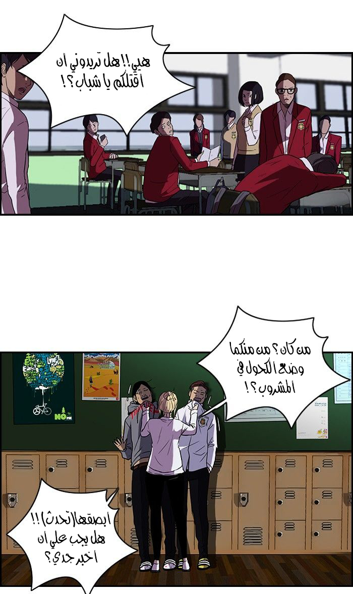 Read Wind Breaker AR Manga Online
