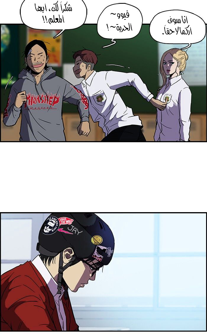 Read Wind Breaker AR Manga Online