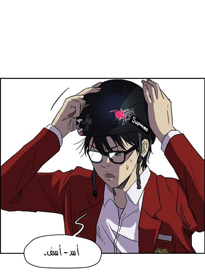 Read Wind Breaker AR Manga Online