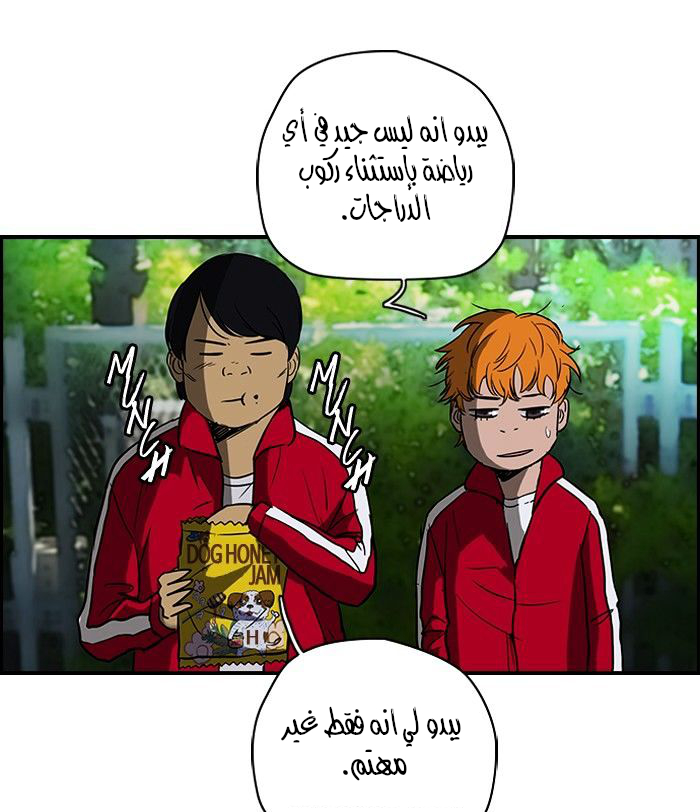 Read Wind Breaker AR Manga Online