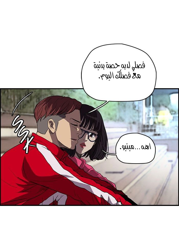 Read Wind Breaker AR Manga Online