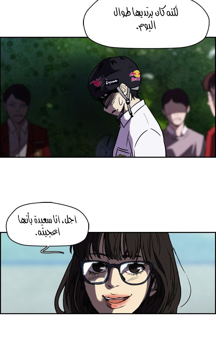 Read Wind Breaker AR Manga Online