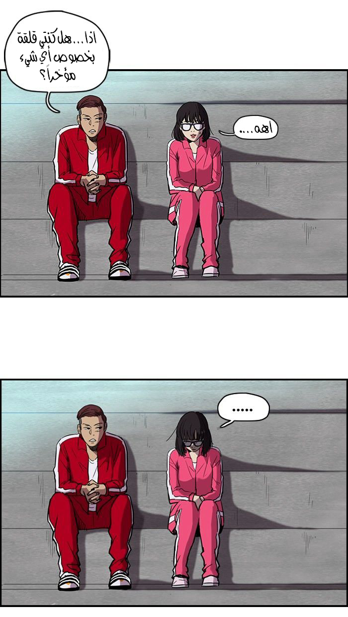 Read Wind Breaker AR Manga Online