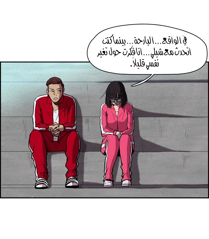 Read Wind Breaker AR Manga Online
