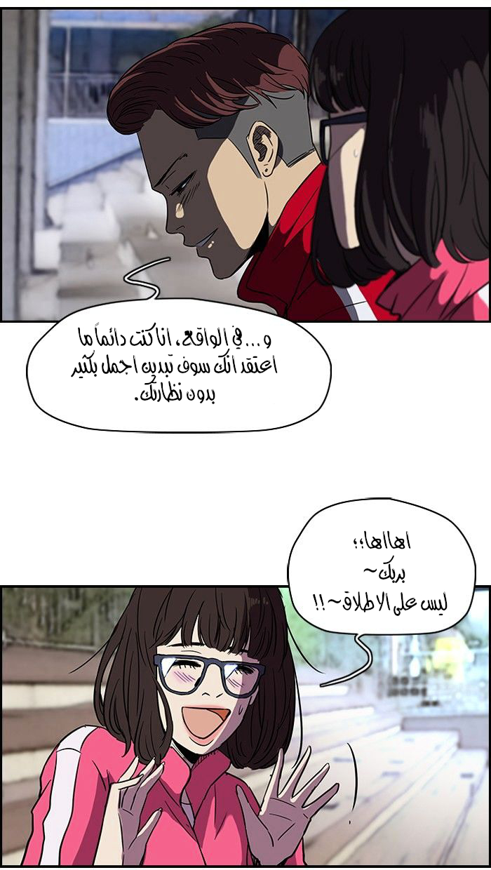 Read Wind Breaker AR Manga Online