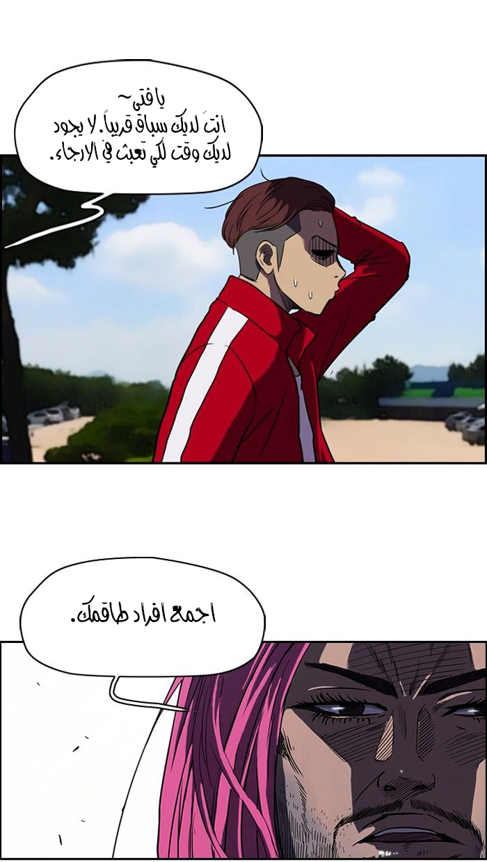Read Wind Breaker AR Manga Online