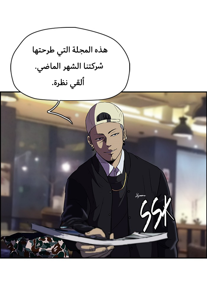 Read Wind Breaker AR Manga Online