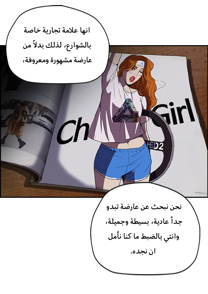 Read Wind Breaker AR Manga Online