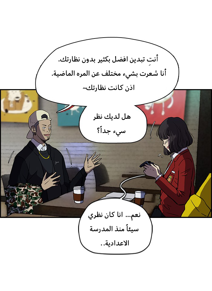 Read Wind Breaker AR Manga Online