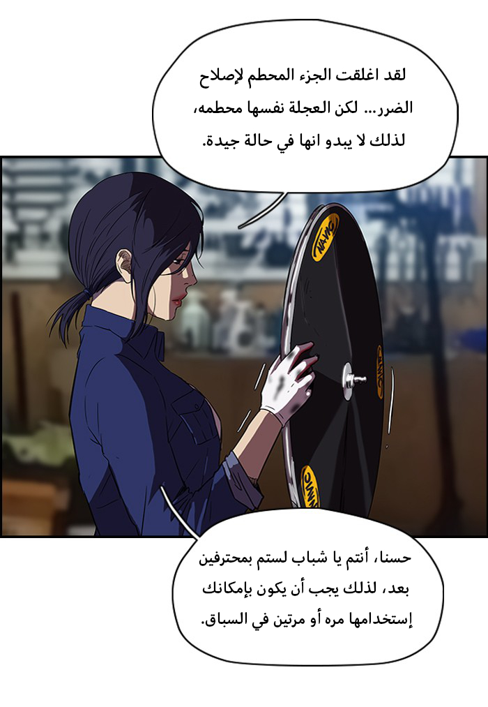 Read Wind Breaker AR Manga Online