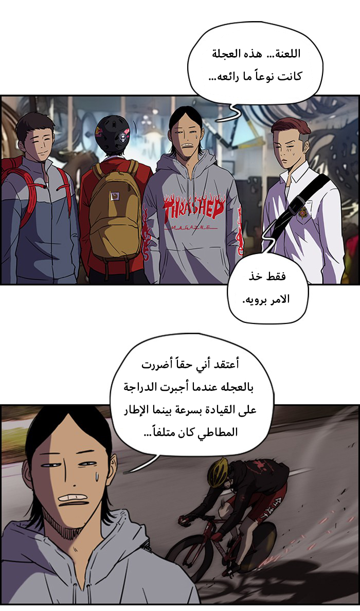 Read Wind Breaker AR Manga Online