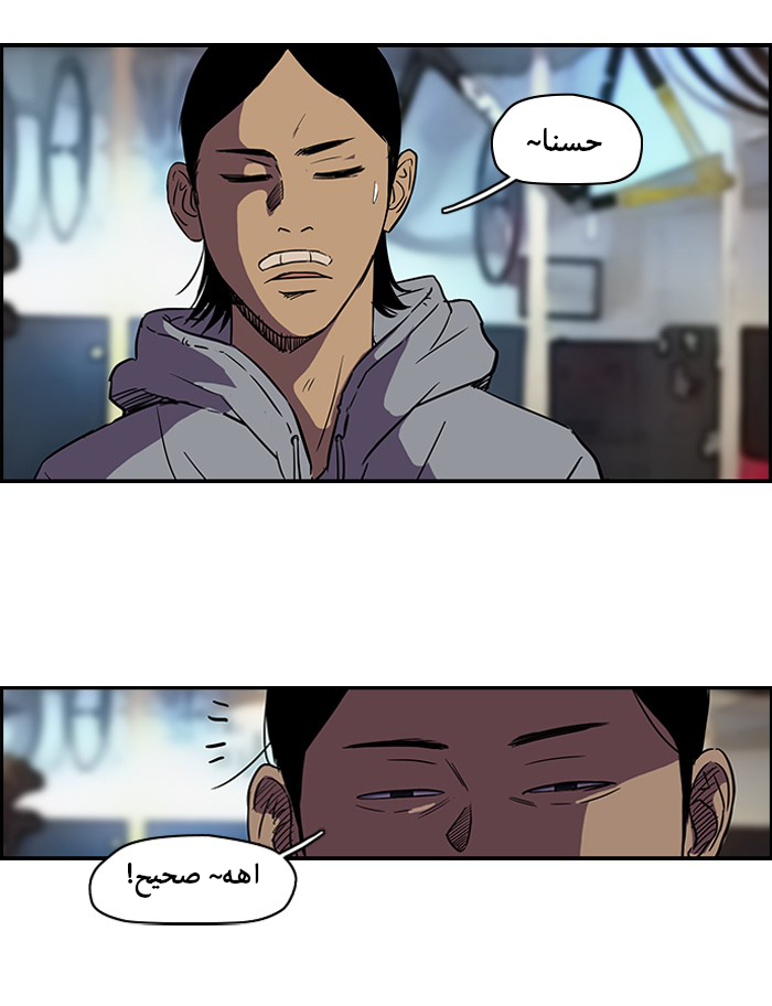 Read Wind Breaker AR Manga Online