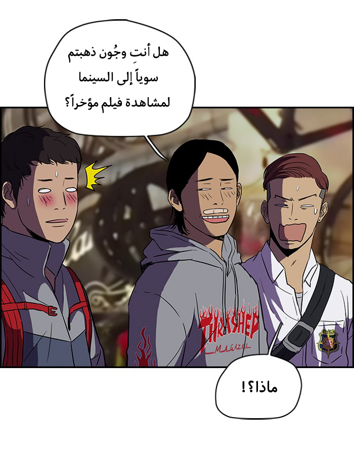 Read Wind Breaker AR Manga Online
