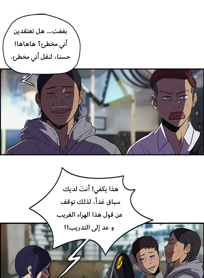 Read Wind Breaker AR Manga Online