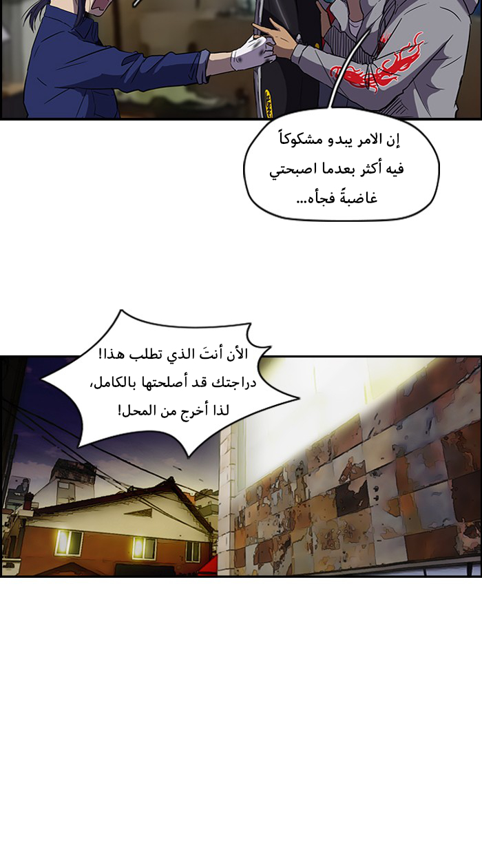 Read Wind Breaker AR Manga Online