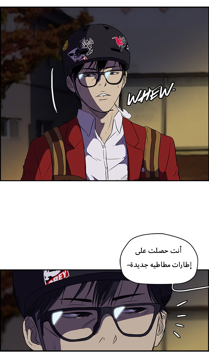 Read Wind Breaker AR Manga Online