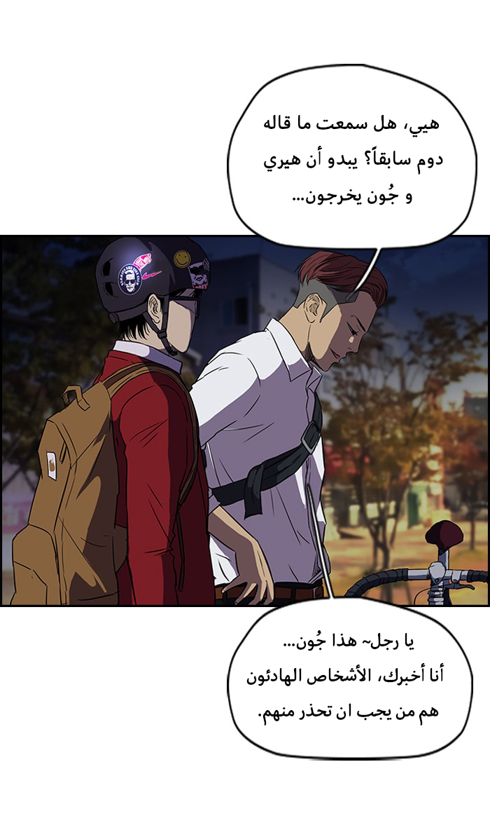 Read Wind Breaker AR Manga Online