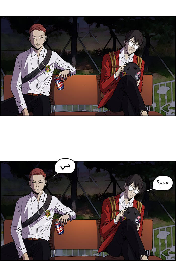 Read Wind Breaker AR Manga Online