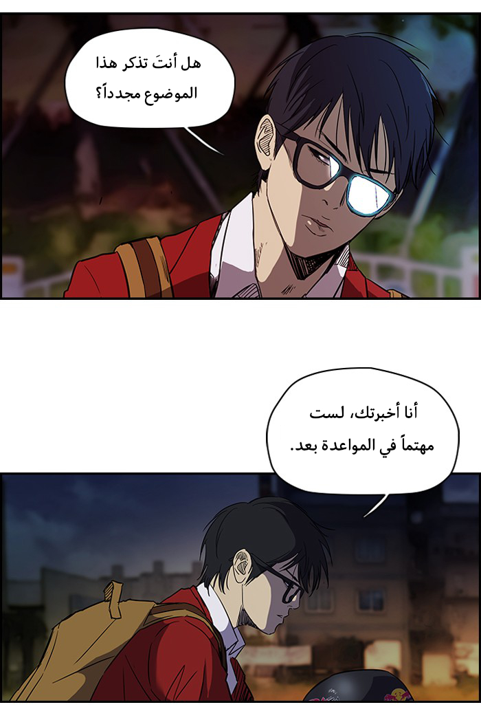 Read Wind Breaker AR Manga Online
