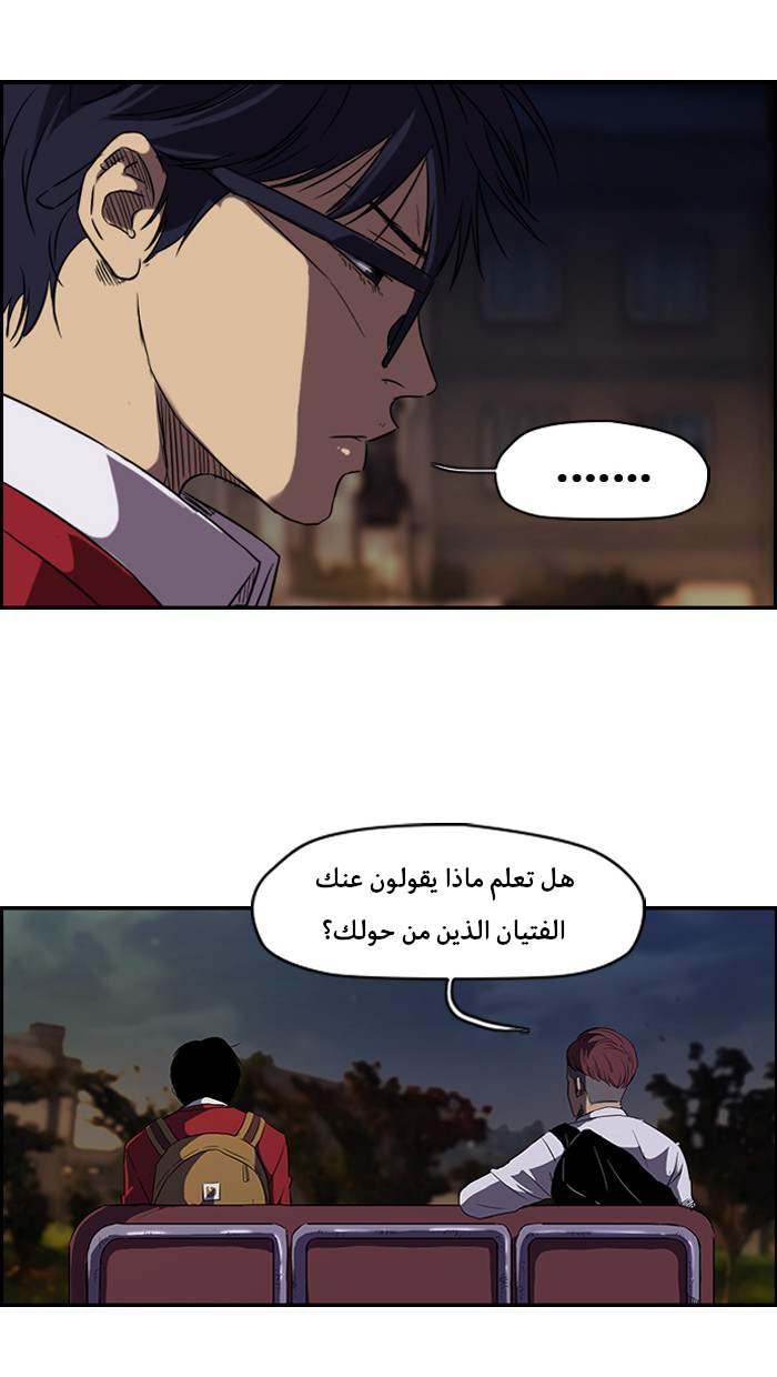 Read Wind Breaker AR Manga Online