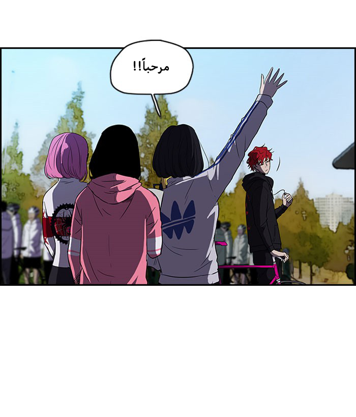 Read Wind Breaker AR Manga Online