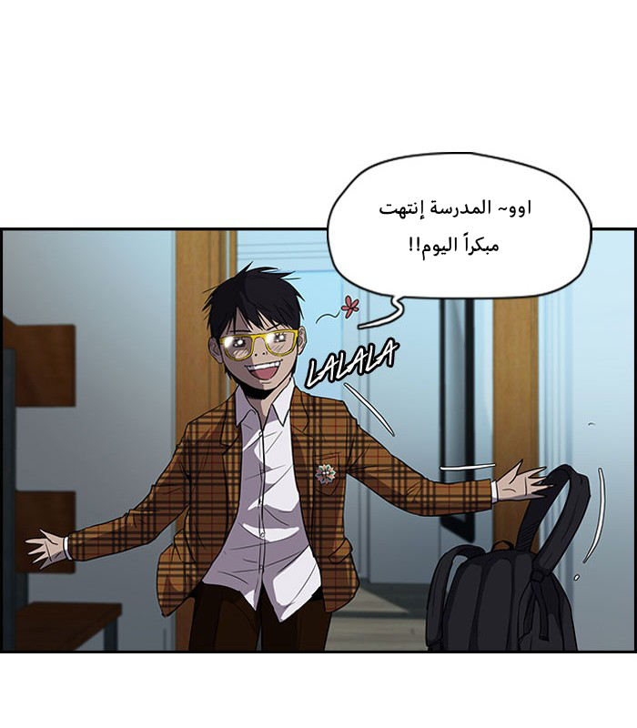 Read Wind Breaker AR Manga Online
