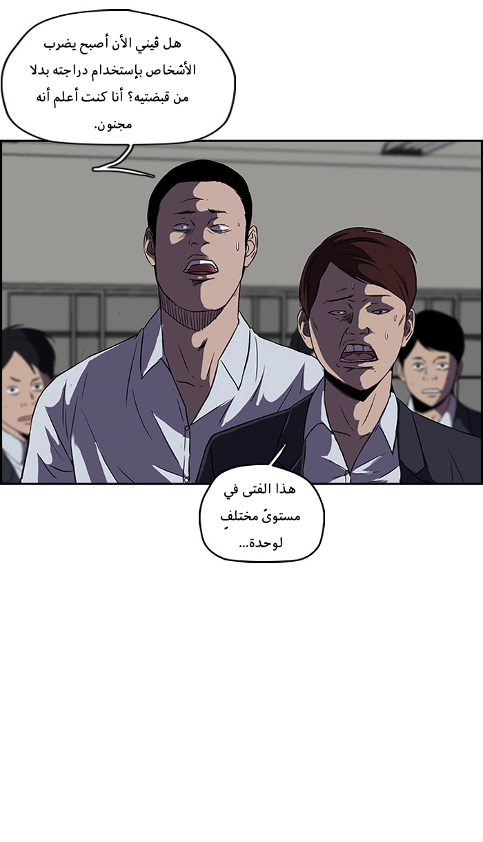 Read Wind Breaker AR Manga Online