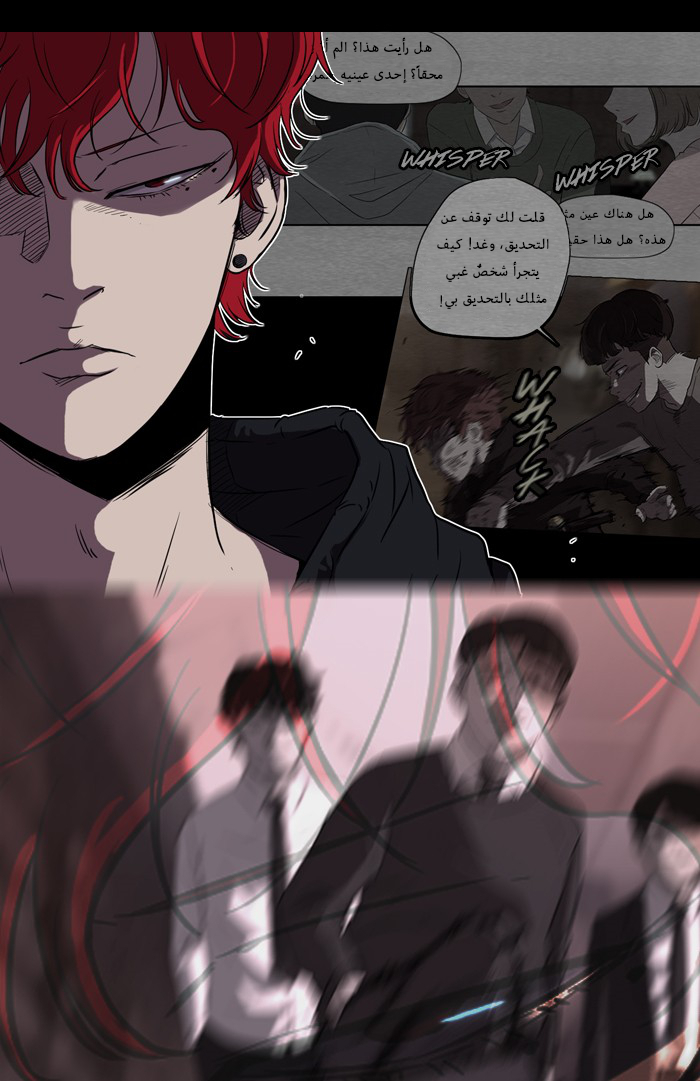 Read Wind Breaker AR Manga Online