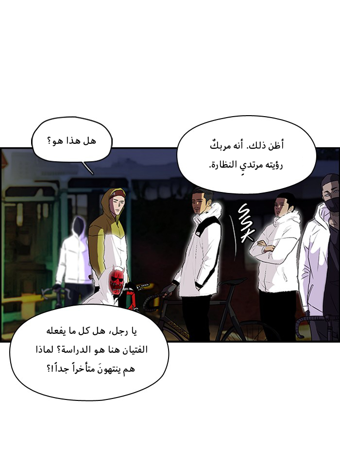 Read Wind Breaker AR Manga Online