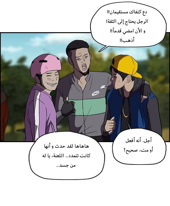 Read Wind Breaker AR Manga Online