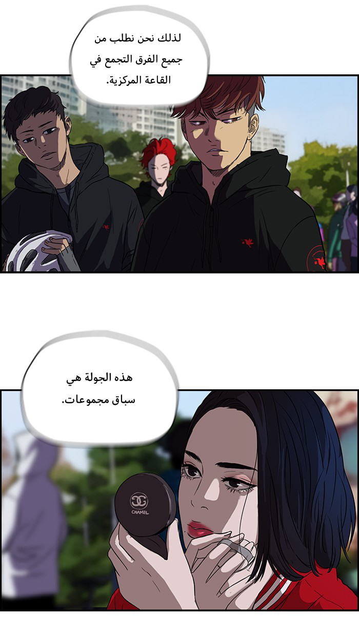 Read Wind Breaker AR Manga Online