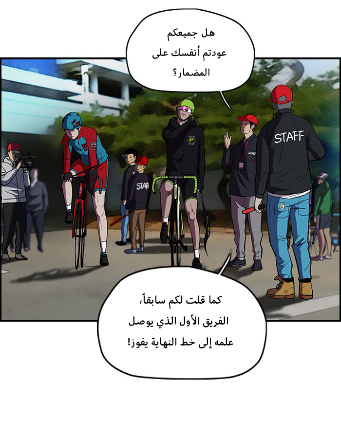 Read Wind Breaker AR Manga Online