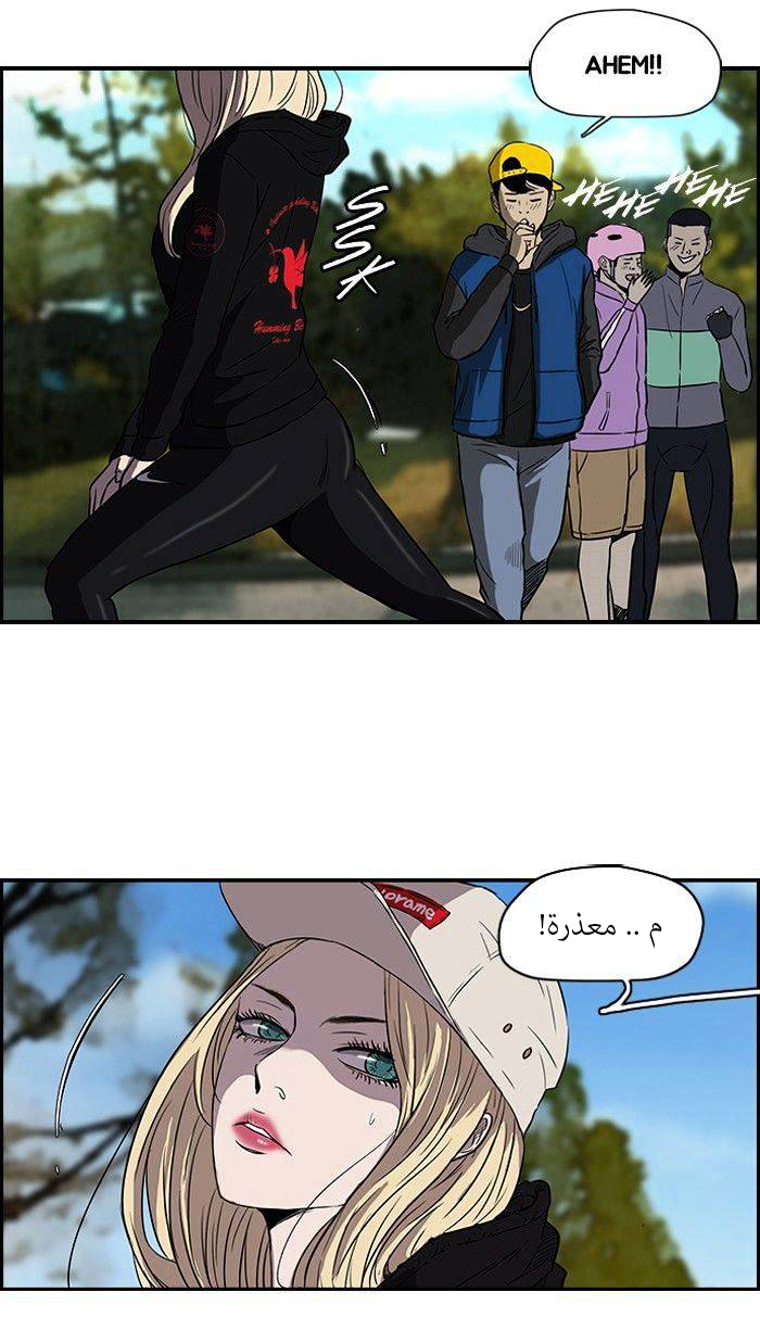Read Wind Breaker AR Manga Online