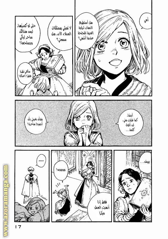 Read Witch Hat Atelier AR Manga Online