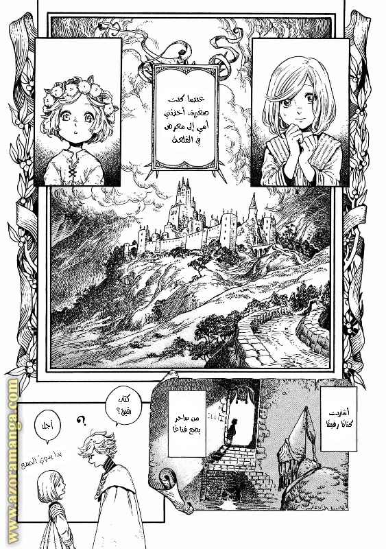 Read Witch Hat Atelier AR Manga Online