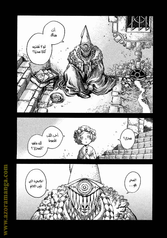 Read Witch Hat Atelier AR Manga Online
