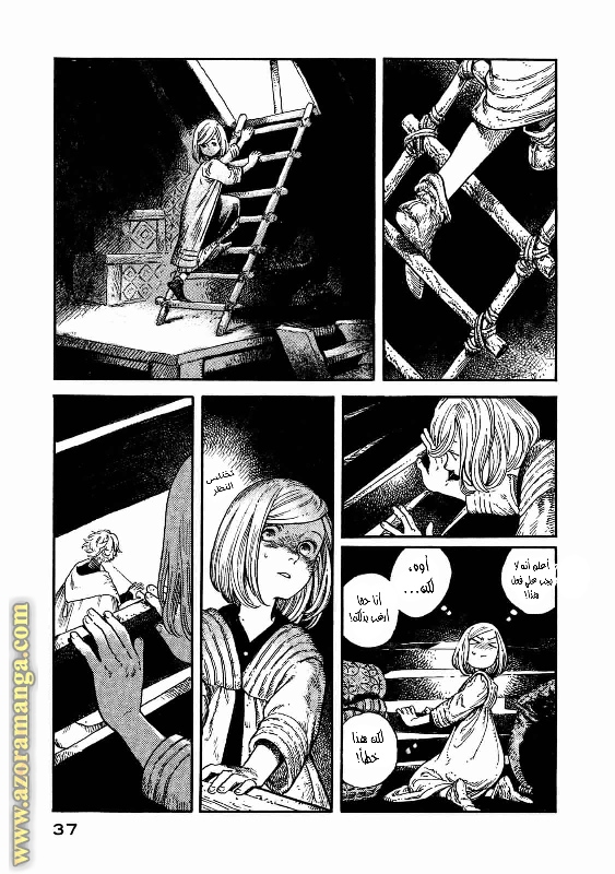 Read Witch Hat Atelier AR Manga Online