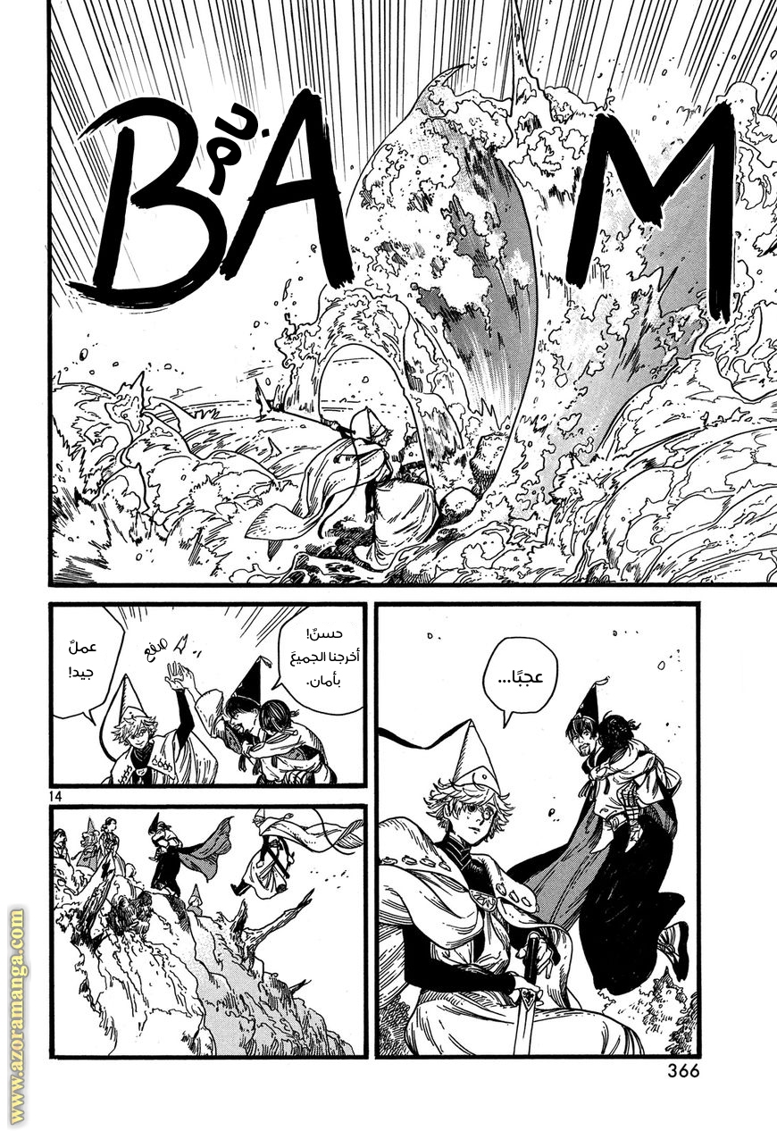 Read Witch Hat Atelier AR Manga Online