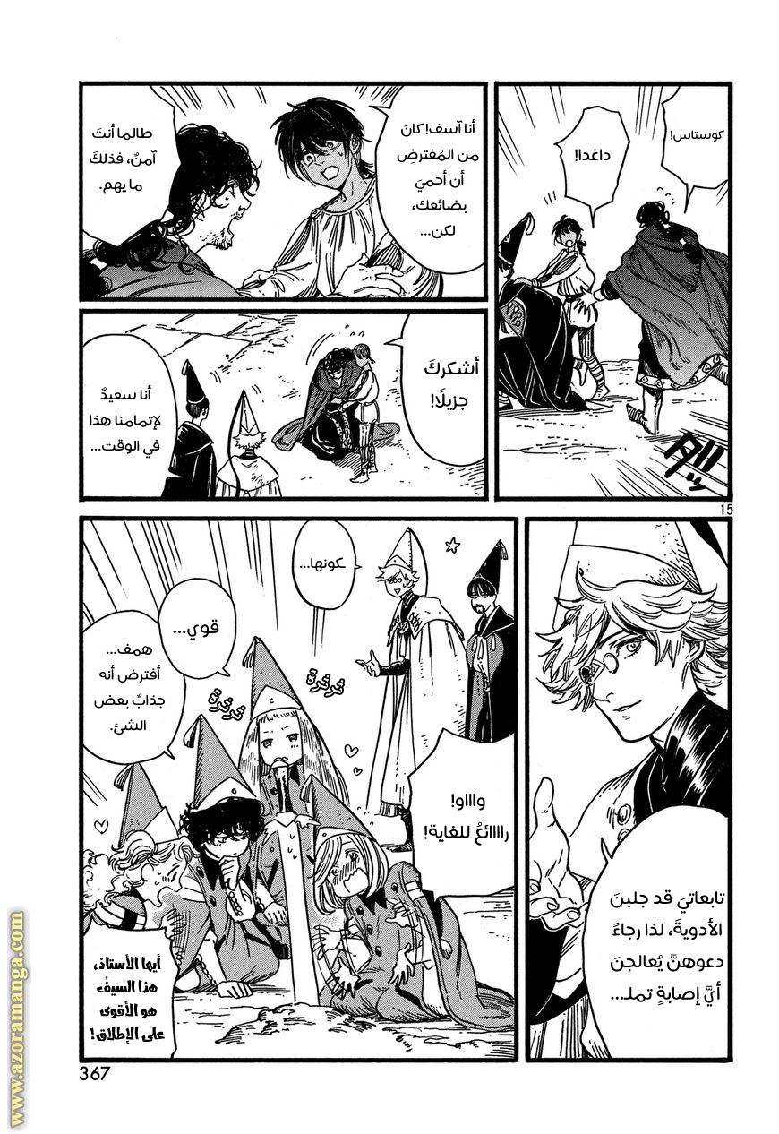 Read Witch Hat Atelier AR Manga Online