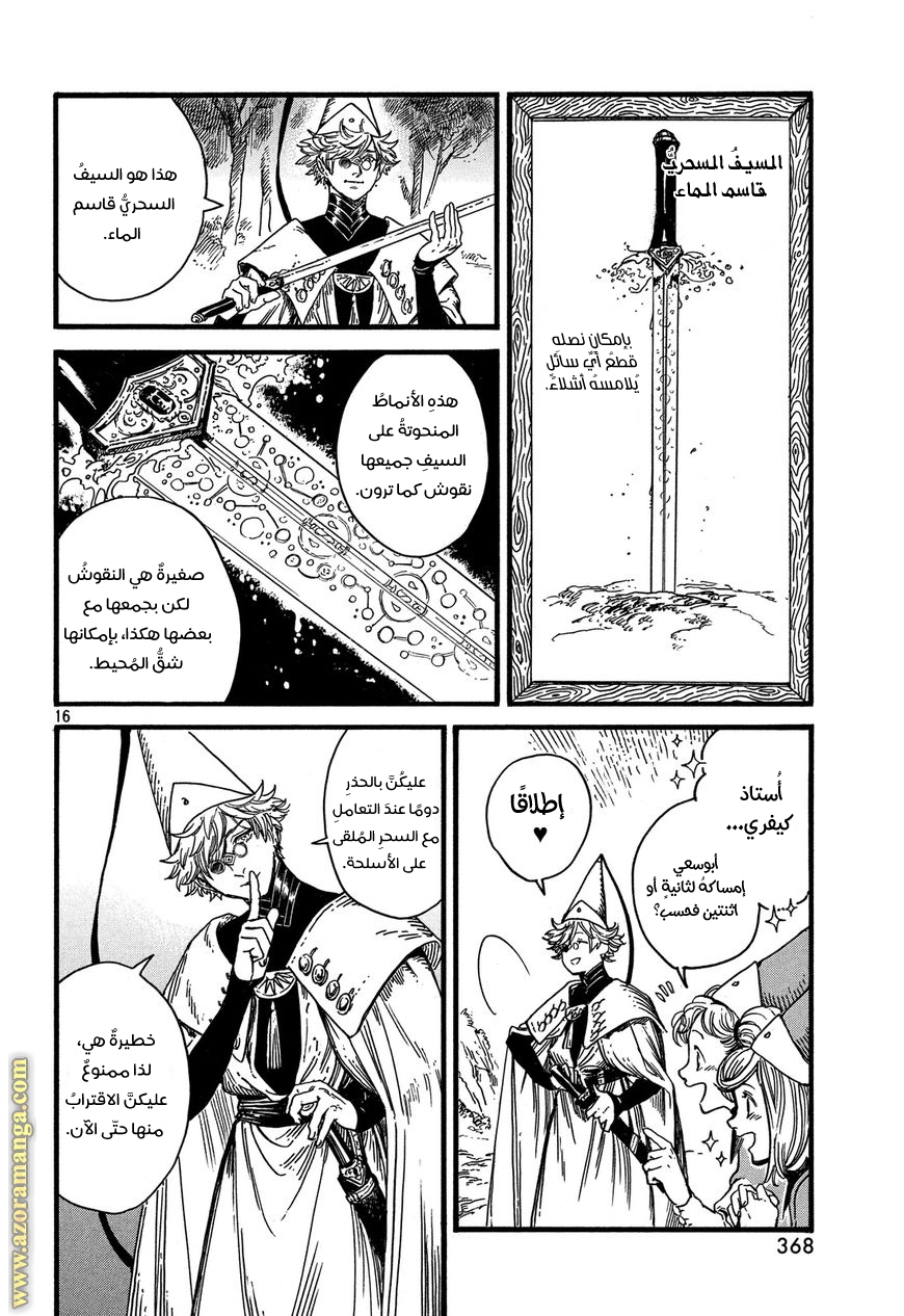 Read Witch Hat Atelier AR Manga Online