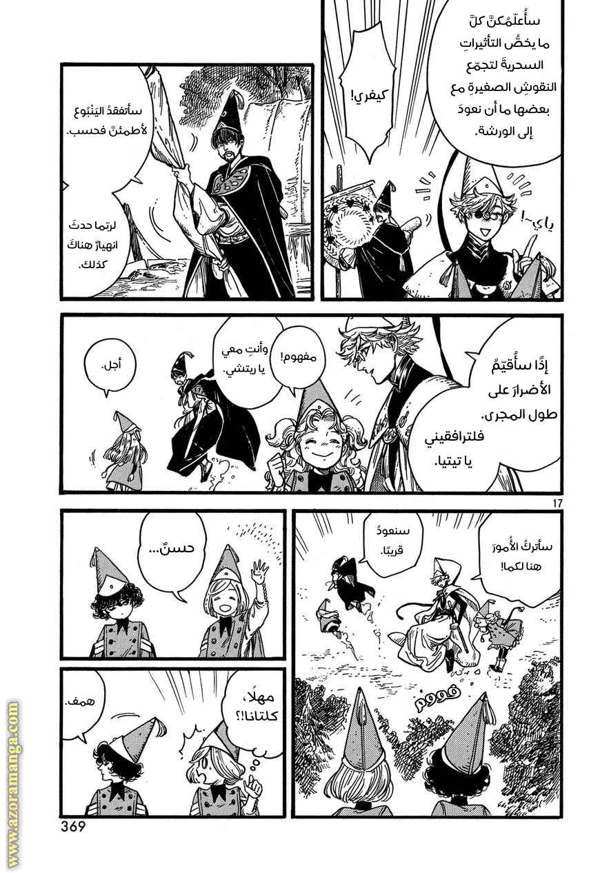 Read Witch Hat Atelier AR Manga Online