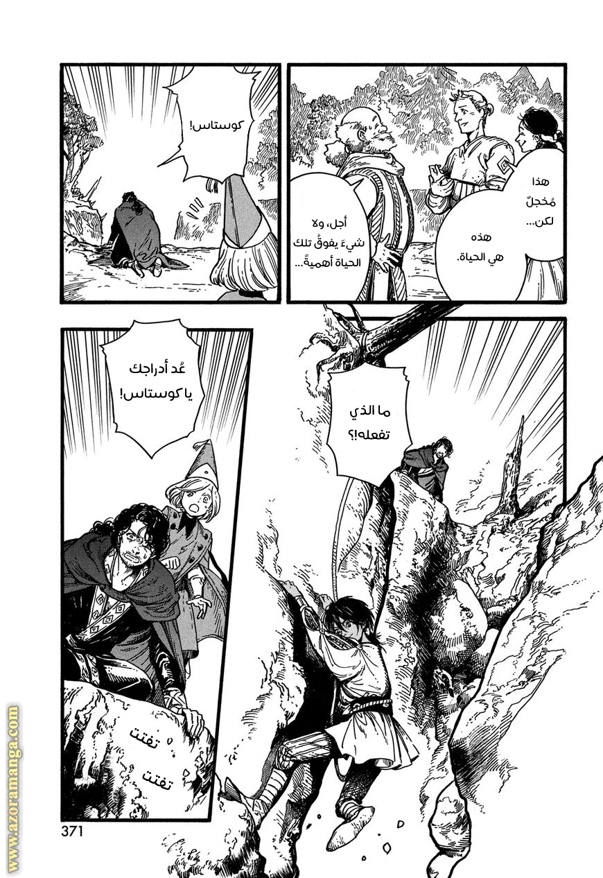 Read Witch Hat Atelier AR Manga Online