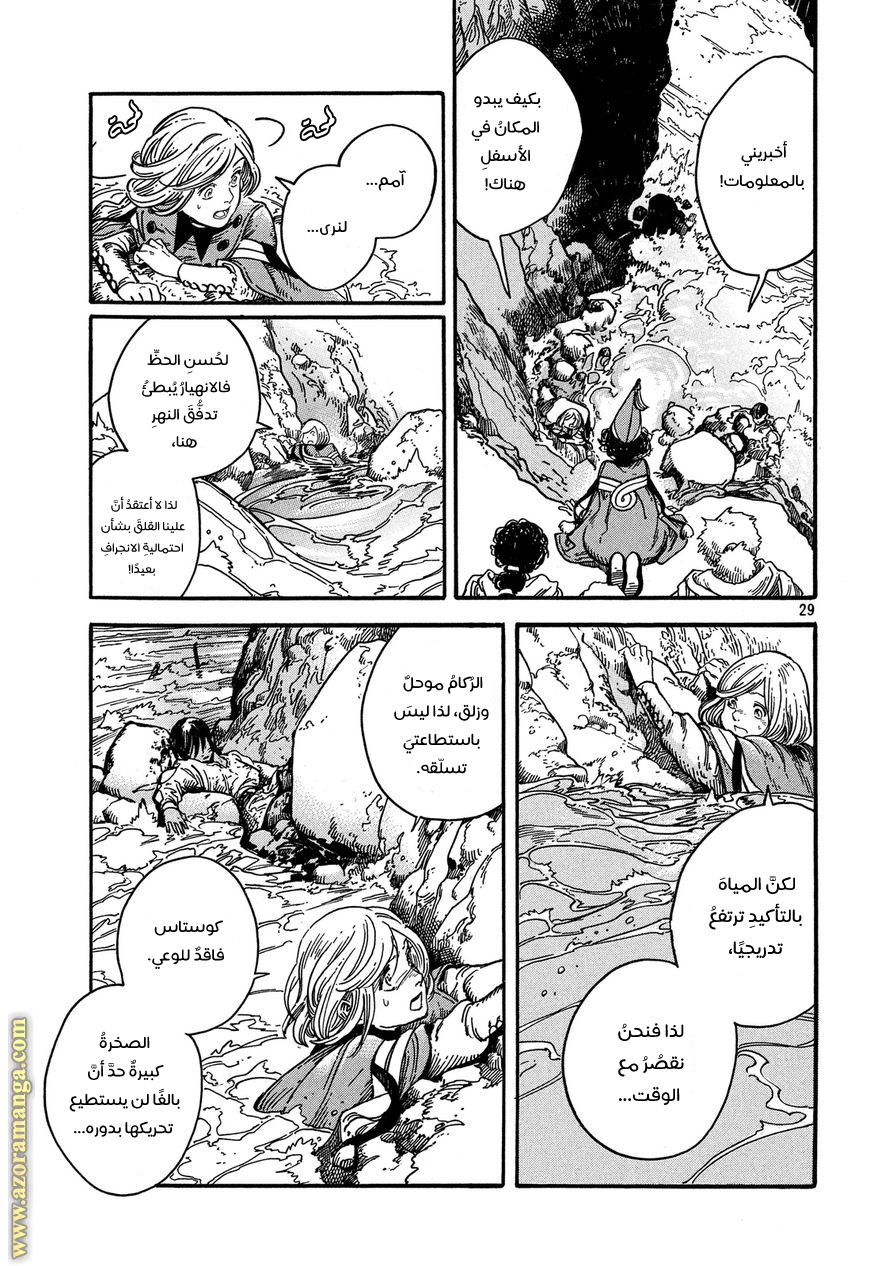 Read Witch Hat Atelier AR Manga Online