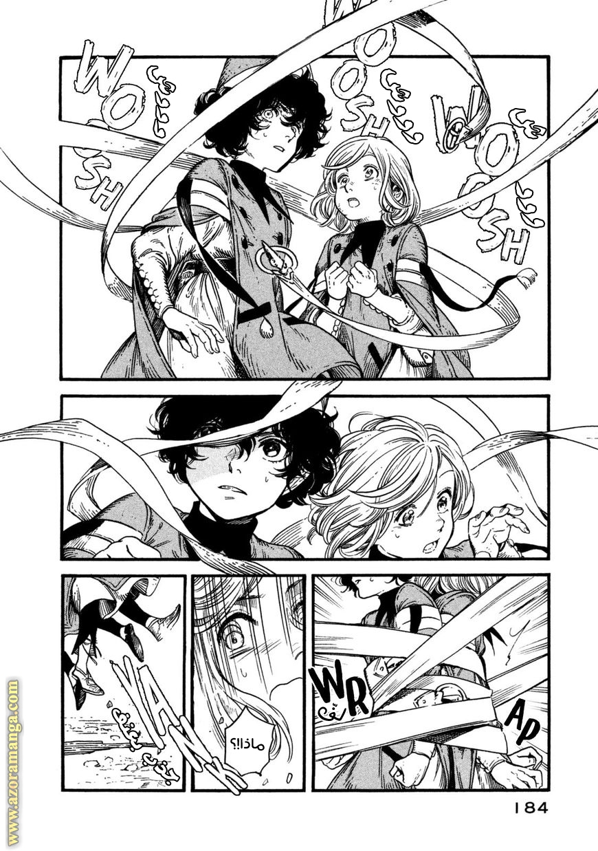 Read Witch Hat Atelier AR Manga Online