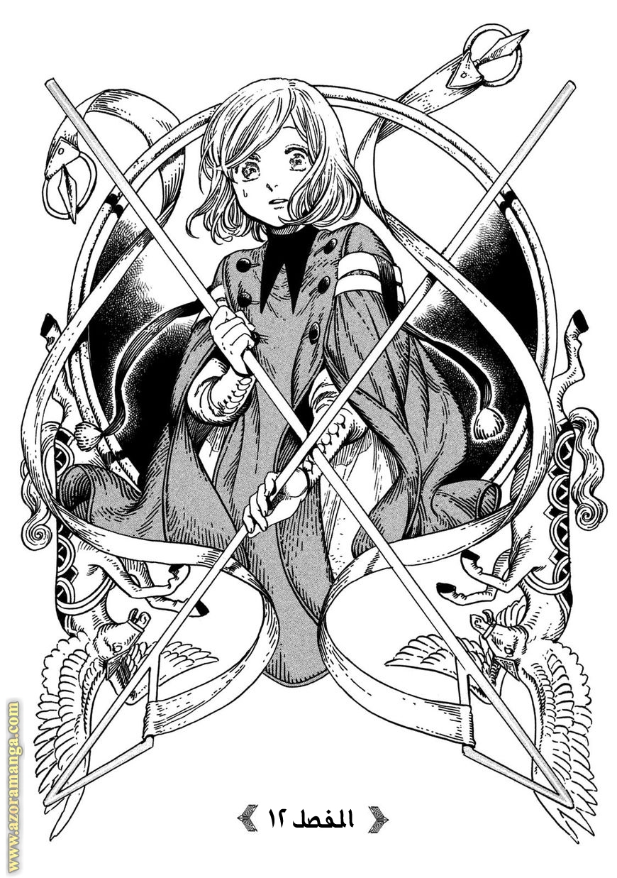 Read Witch Hat Atelier AR Manga Online