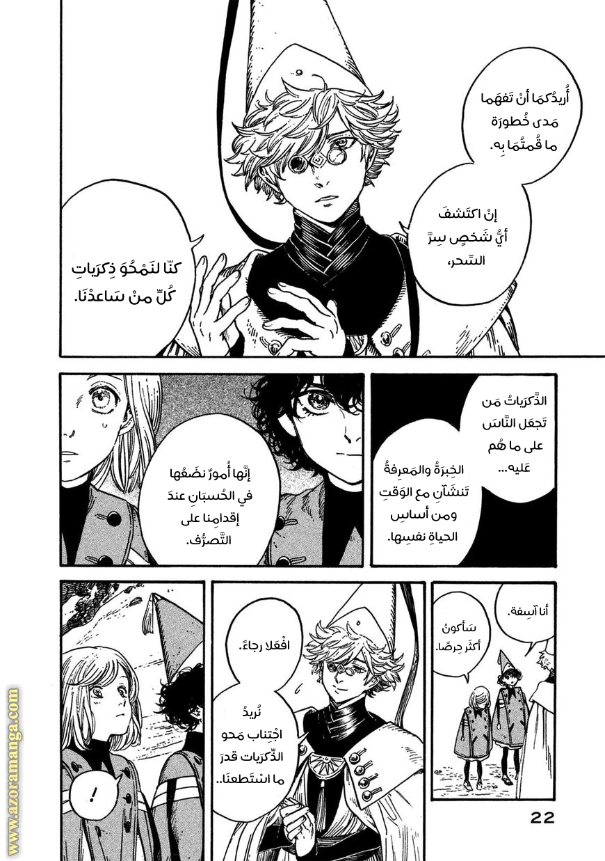 Read Witch Hat Atelier AR Manga Online
