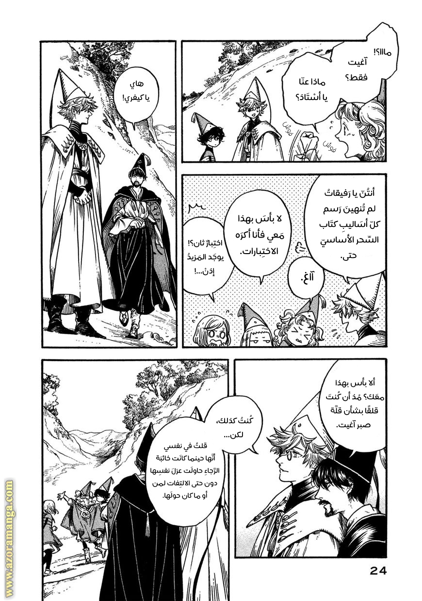 Read Witch Hat Atelier AR Manga Online