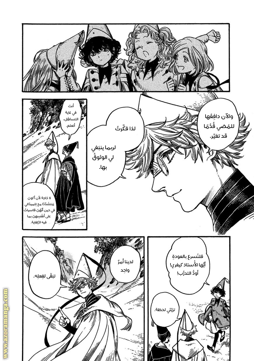 Read Witch Hat Atelier AR Manga Online