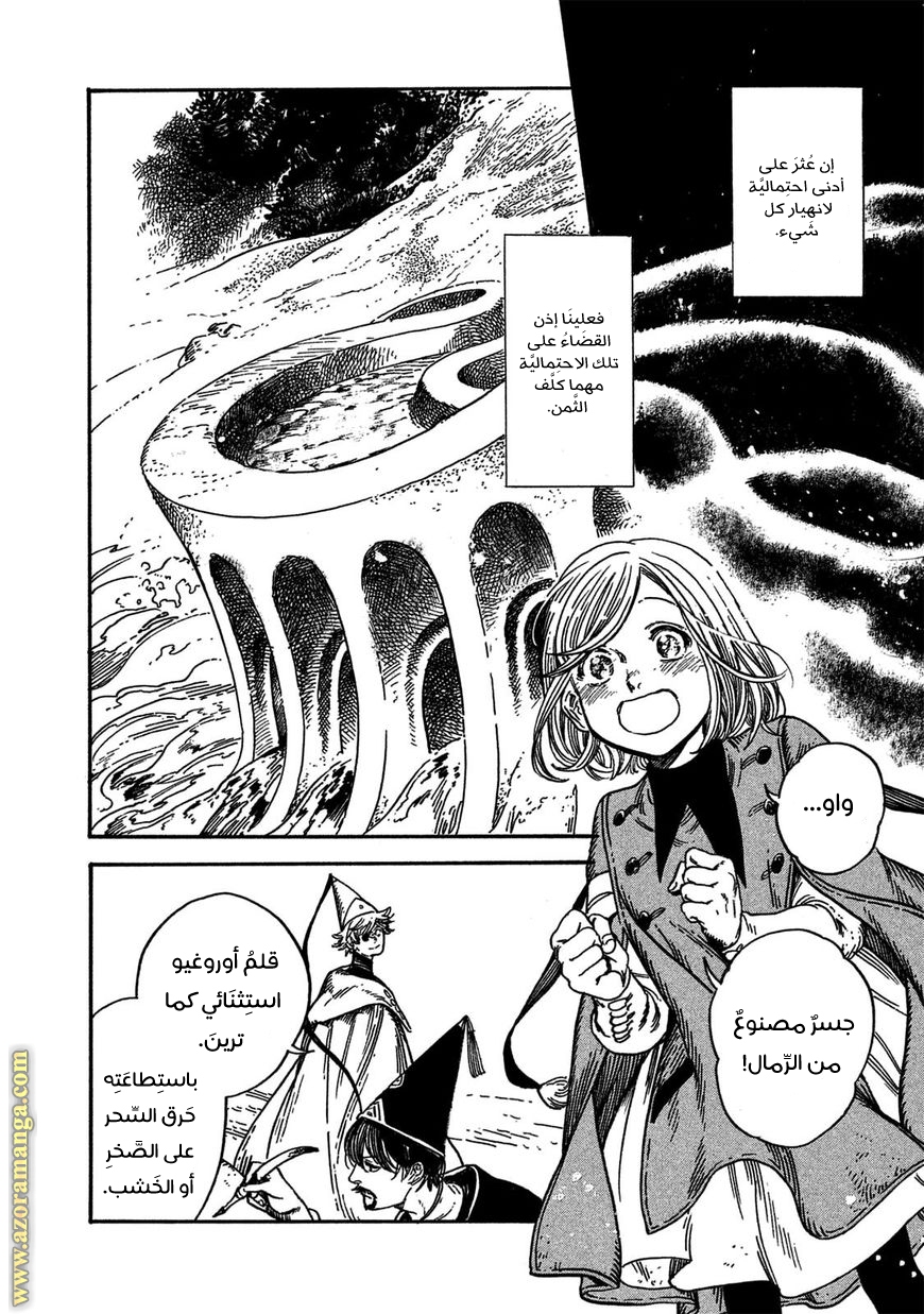 Read Witch Hat Atelier AR Manga Online